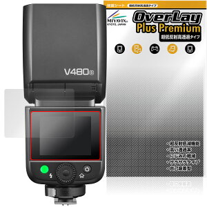 GODOX V480 ی tB OverLay Plus Premium for ShbNX fW^JtbV A`OA ˖h~  wh~