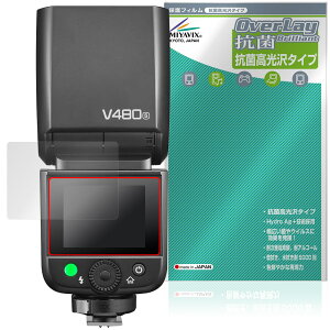 GODOX V480 保護 フィルム OverLay 抗菌 Brilliant for ゴドックス デジタルカメラフラッシュ Hydro Ag+ 抗菌 抗ウイルス 高光沢