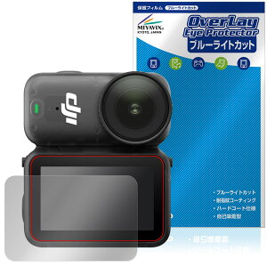DJI Osmo Nano ی tB OverLay Eye Protector for fBWFCAC IY im tی ڂɗD u[CgJbg