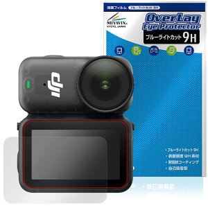 DJI Osmo Nano ی tB OverLay Eye Protector 9H for fBWFCAC IY im tی 9H dx u[CgJbg
