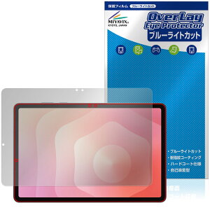 Galaxy Tab S11 ی tB OverLay Eye Protector for TX MNV[^u tی ڂɗD u[CgJbg