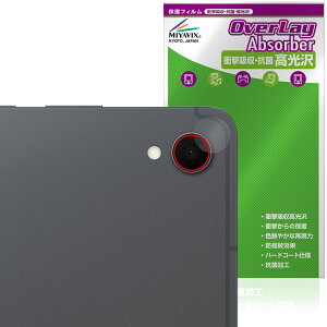 Galaxy Tab S11 JYp ی tB OverLay Absorber  for TX MNV[^u Ռz  R