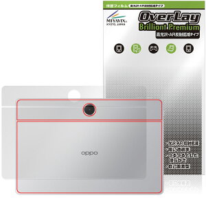 OPPO Pad SE �w�� �ی� �t�B���� OverLay Brilliant Premium for �I�b�| �p�b�h �^�u���b�g ������ AR ���˒ጸ