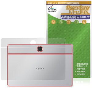 OPPO Pad SE �w�� �ی� �t�B���� OverLay Plus Lite for �I�b�| �p�b�h �^�u���b�g �{�̕ی�t�B���� ���炳���G�� �ᔽ�ˑf��