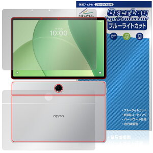 OPPO Pad SE \ w tB OverLay Eye Protector for Ib| pbh ^ubg ڂɗD u[CgJbg