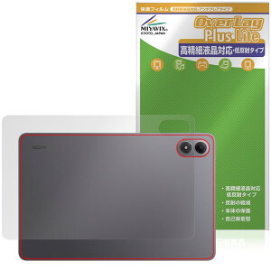 Xiaomi REDMI Pad 2 Pro 5G / Pad 2 Pro w یtB OverLay Plus Lite for VI~[ h~ pbh 炳G ᔽˑf