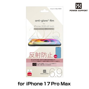 iPhone 17 pro Max 保護フィルム Antiglare film アイフォン 17 プロ マックス 反射防止 指紋防止
