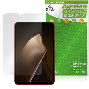 Xiaomi Pad Mini �ی� �t�B���� OverLay Brilliant for �V���I�~�[ �^�u���b�g �t���ی� �w�䂪���ɂ��� �w��h�~ ������