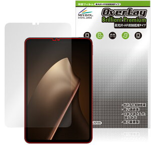 Xiaomi Pad Mini �ی� �t�B���� OverLay Brilliant Premium for �V���I�~�[ �^�u���b�g �t���ی� �����������܂� ������ AR ���˒ጸ