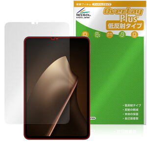 Xiaomi Pad Mini �ی� �t�B���� OverLay Plus for �V���I�~�[ �^�u���b�g �t���ی� �A���`�O���A ���˖h�~ ����� �w��h�~