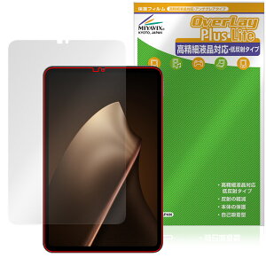 Xiaomi Pad Mini �ی� �t�B���� OverLay Plus Lite for �V���I�~�[ �^�u���b�g �t���ی� �����׉t���Ή� �A���`�O���A ���˖h�~ �w��h�~