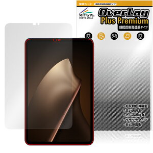Xiaomi Pad Mini �ی� �t�B���� OverLay Plus Premium for �V���I�~�[ �^�u���b�g �t���ی� �A���`�O���A ���˖h�~ ������ �w��h�~