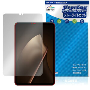 Xiaomi Pad Mini �ی� �t�B���� OverLay Eye Protector for �V���I�~�[ �^�u���b�g �t���ی� �ڂɗD���� �u���[���C�g�J�b�g