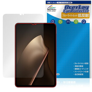 Xiaomi Pad Mini ی tB OverLay Eye Protector ᔽ for VI~[ ^ubg tی u[CgJbg ˖h~