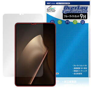 Xiaomi Pad Mini �ی� �t�B���� OverLay Eye Protector 9H for �V���I�~�[ �^�u���b�g �t���ی� 9H ���d�x �u���[���C�g�J�b�g