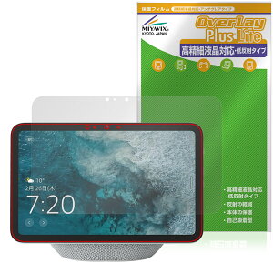 Echo Show 8 2025N ی tB OverLay Plus Lite for A}] GR[ GR[V[ ׉tΉ A`OA wh~