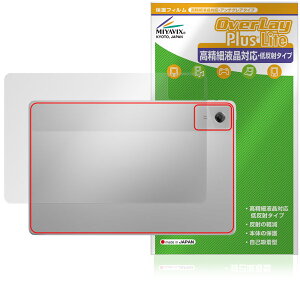 Lenovo Idea Tab Plus w ی tB OverLay Plus Lite for m{ ^ubg {̕یtB 炳G ᔽˑf