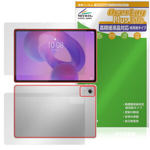 Lenovo Idea Tab Plus \ w tB OverLay Plus Lite for m{ ^ubg ׉tΉ A`OA ˖h~ wh~