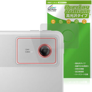 Lenovo Idea Tab Plus AJp ی tB OverLay Brilliant for m{ ^ubg w䂪ɂ wh~ 