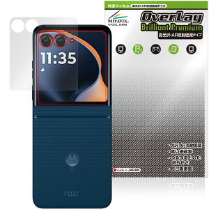 motorola razr 60 / 60d / 60s アウトディスプレイ用 保護フィルム OverLay Brilliant Premium for モトローラ レイザー 高光沢 反射低減