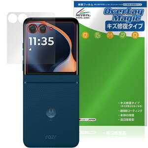 motorola razr 60 / 60d / 60s アウトディスプレイ用 保護フィルム OverLay Magic for モトローラ レイザー 傷修復 耐指紋 指紋防止