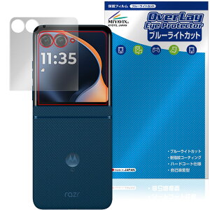 motorola razr 60 / 60d / 60s �A�E�g�f�B�X�v���C�p �ی�t�B���� OverLay Eye Protector for ���g���[�� ���C�U�[ �u���[���C�g�J�b�g