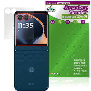 motorola razr 60 / 60d / 60s アウトディスプレイ用 保護フィルム OverLay Absorber 高光沢 for モトローラ レイザー 衝撃吸収 高光沢