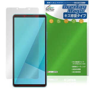 Xperia 10 VII XQ-FE44 SO-52F SOG16 A502SO 保護フィルム OverLay Magic for ソニー エクスペリア 傷修復 耐指紋 指紋防止 コーティング