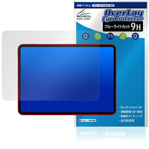 Teclast ArtPad Air Tablet ی tB OverLay Eye Protector 9H for eNXg A[gpbhv dx u[CgJbg