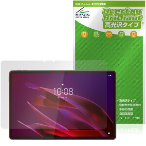 Lenovo Yoga Tab (ZAG60177JP) �ی� �t�B���� OverLay Brilliant for ���m�{ ���K �^�u �t���ی� �w�䂪���ɂ��� �w��h�~ ������