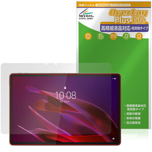 Lenovo Yoga Tab (ZAG60177JP) �ی� �t�B���� OverLay Plus Lite for ���m�{ ���K �^�u �����׉t���Ή� �A���`�O���A ����� �w��h�~