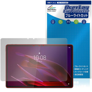 Lenovo Yoga Tab (ZAG60177JP) �ی� �t�B���� OverLay Eye Protector for ���m�{ ���K �^�u �t���ی� �ڂɗD���� �u���[���C�g�J�b�g