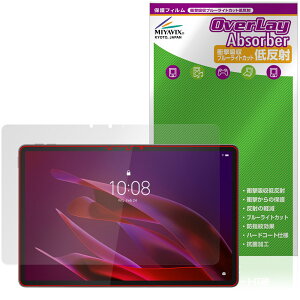 Lenovo Yoga Tab (ZAG60177JP) �ی� �t�B���� OverLay Absorber �ᔽ�� for ���m�{ ���K �^�u �Ռ��z�� ���˖h�~ �u���[���C�g�J�b�g �R��