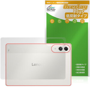 Lenovo Yoga Tab (ZAG60177JP) �w�� �ی� �t�B���� OverLay Plus for ���m�{ ���K �^�u �{�̕ی�t�B���� ���炳���G�� �ᔽ�ˑf��