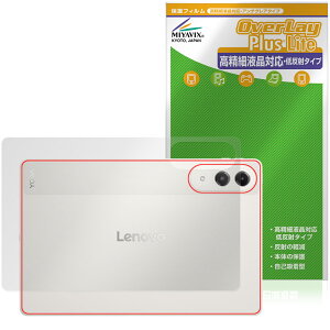 Lenovo Yoga Tab (ZAG60177JP) �w�� �ی� �t�B���� OverLay Plus Lite for ���m�{ ���K �^�u �{�̕ی�t�B���� ���炳���G�� �ᔽ�ˑf��