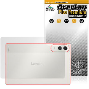 Lenovo Yoga Tab (ZAG60177JP) �w�� �ی� �t�B���� OverLay Plus Premium for ���m�{ ���K �^�u �{�̕ی�t�B���� ���炳���G�� �ᔽ��