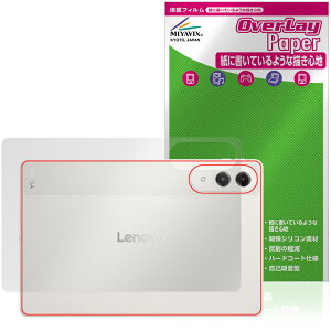 Lenovo Yoga Tab (ZAG60177JP) �w�� �ی� �t�B���� OverLay Paper for ���m�{ ���K �^�u �U���U��������G�� �z�[���h���A�b�v