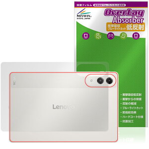 Lenovo Yoga Tab (ZAG60177JP) �w�� �ی� �t�B���� OverLay Absorber �ᔽ�� for ���m�{ ���K �^�u �Ռ��z�� ���˖h�~ �R��