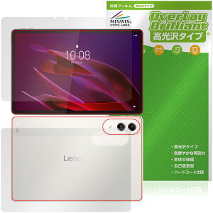 Lenovo Yoga Tab (ZAG60177JP) �\�� �w�� �t�B���� OverLay Brilliant for ���m�{ ���K �^�u �w�䂪���ɂ��� �w��h�~ ������