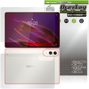 Lenovo Yoga Tab (ZAG60177JP) �\�� �w�� �t�B���� OverLay 9H Brilliant Premium for ���m�{ ���K �^�u ������ AR ���˒ጸ