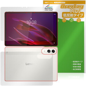Lenovo Yoga Tab (ZAG60177JP) �\�� �w�� �t�B���� OverLay Plus for ���m�{ ���K �^�u �A���`�O���A ���˖h�~ ����� �w��h�~