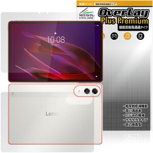 Lenovo Yoga Tab (ZAG60177JP) �\�� �w�� �t�B���� OverLay Plus Premium for ���m�{ ���K �^�u �A���`�O���A ���˖h�~ ������ �w��h�~