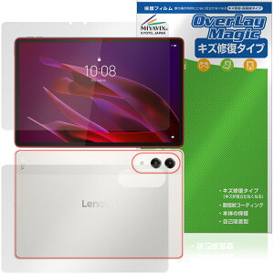 Lenovo Yoga Tab (ZAG60177JP) �\�� �w�� �t�B���� OverLay Magic for ���m�{ ���K �^�u ���C�� �ώw�� �w��h�~ �R�[�e�B���O