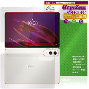 Lenovo Yoga Tab (ZAG60177JP) �\�� �w�� �t�B���� OverLay Absorber �ᔽ�� for ���m�{ ���K �^�u �Ռ��z�� �u���[���C�g�J�b�g �R��