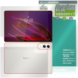 Lenovo Yoga Tab (ZAG60177JP) �\�� �w�� �t�B���� OverLay �R�� Brilliant for ���m�{ ���K �^�u Hydro Ag+ �R�� �R�E�C���X ������