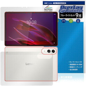 Lenovo Yoga Tab (ZAG60177JP) �\�� �w�� �t�B���� OverLay Eye Protector 9H for ���m�{ ���K �^�u 9H ���d�x �u���[���C�g�J�b�g
