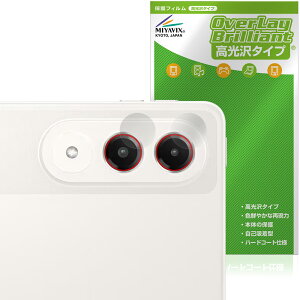 Lenovo Yoga Tab (ZAG60177JP) �J���������Y�p �ی� �t�B���� OverLay Brilliant for ���m�{ ���K �^�u �w�䂪���ɂ��� �w��h�~ ������