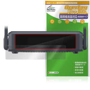 GL.iNet Slate 7 GL-BE3600 保護 フィルム OverLay Plus Lite for トラベルルーター 液晶保護 高精細液晶対応 アンチグレア 指紋防止