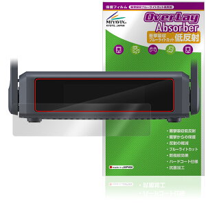 GL.iNet Slate 7 GL-BE3600 保護 フィルム OverLay Absorber 低反射 for トラベルルーター 衝撃吸収 反射防止 ブルーライトカット 抗菌
