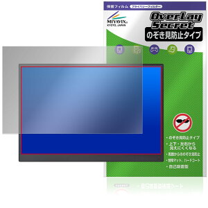 VAIO Vision+ 14 / 14P 保護 フィルム OverLay Secret for バイオ ビジョン 液晶保護 プライバシーフィルター 覗き見防止